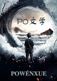 专挑反派当老婆！钓系他超会